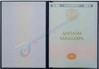 Диплом бакалавра  2014-2027 год