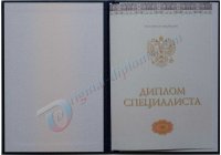 Диплом специалиста  2014-2027 год