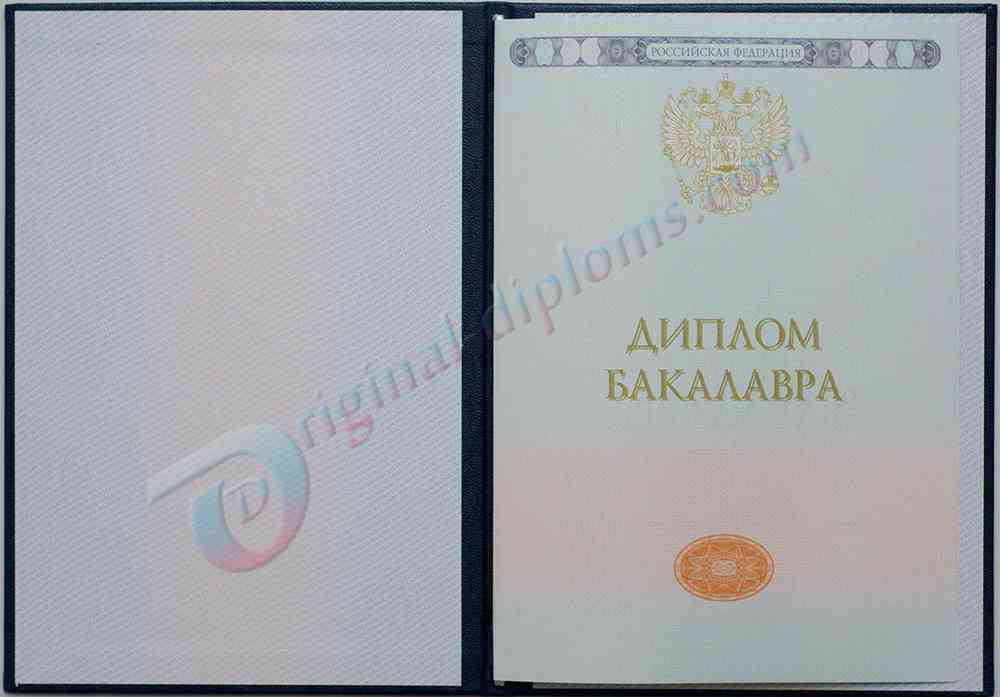 Диплом бакалавра 2014-2027