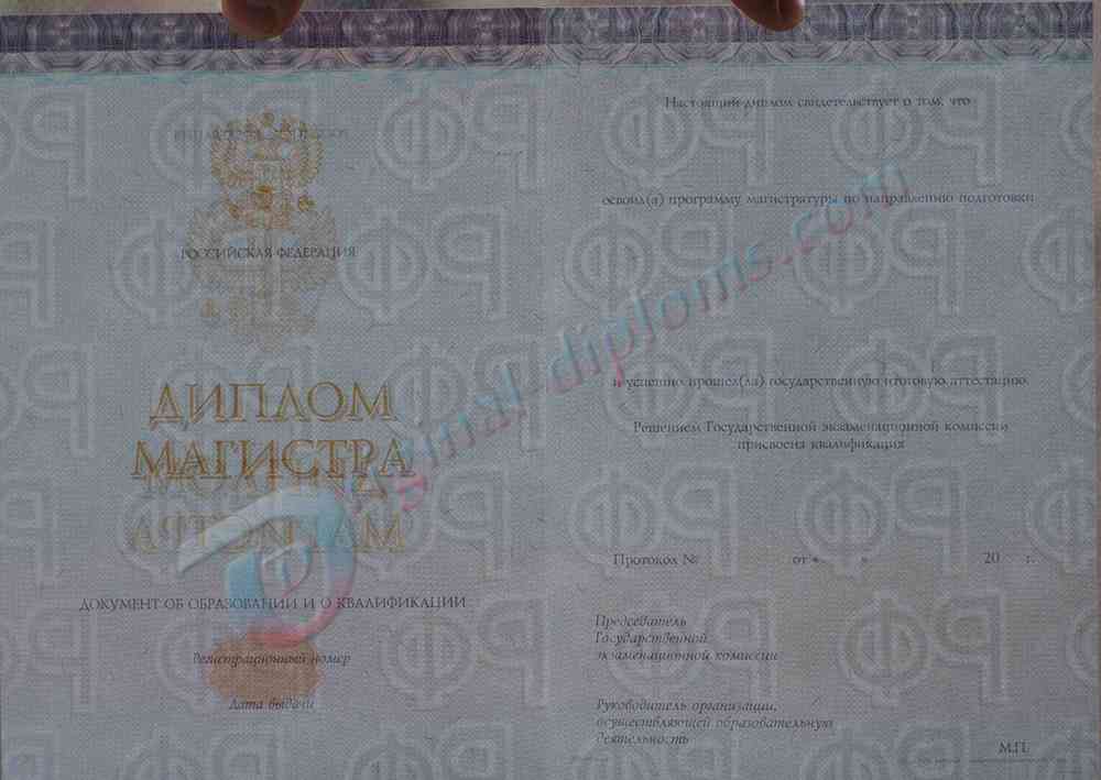 Диплом магистра 2014-2027