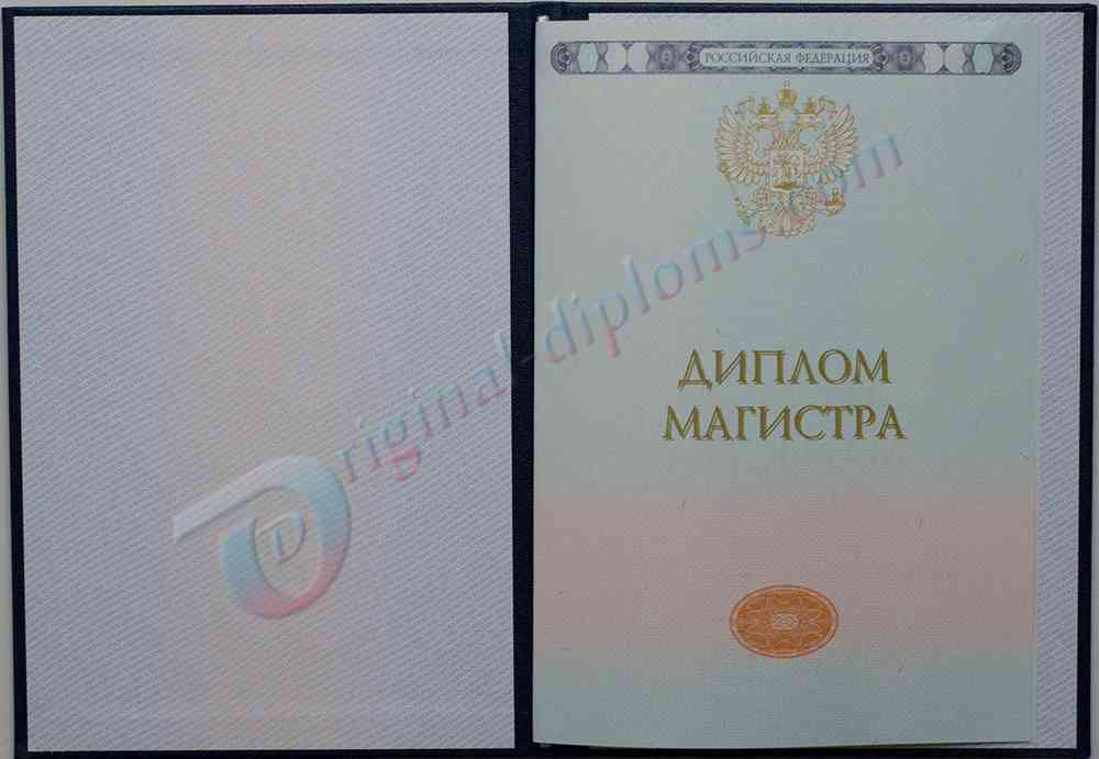 Диплом магистра 2014-2027