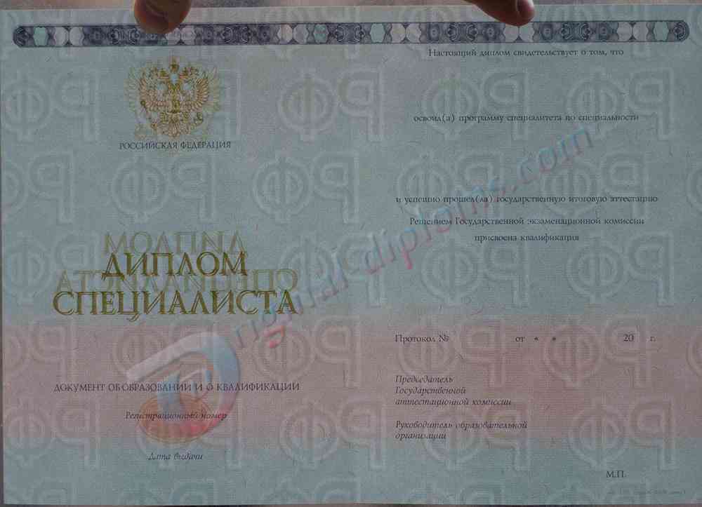 Диплом специалиста 2014-2027