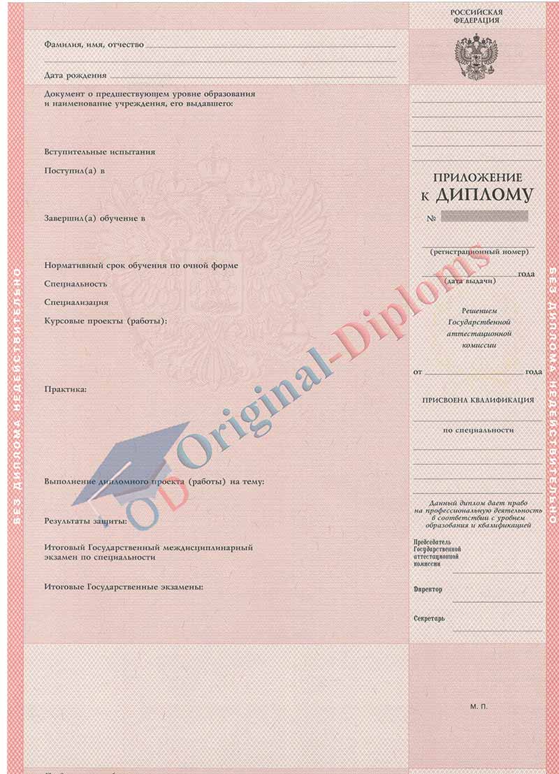 Диплом техникума, колледжа 1997-2003