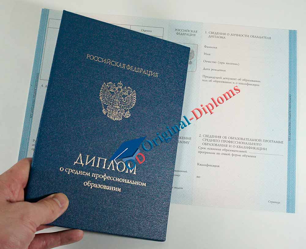 Диплом техникума, колледжа 2014-2027