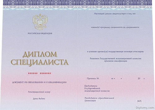 Как работодатели проверяют подлинность диплома Как работодатели проверяют подлинность диплома